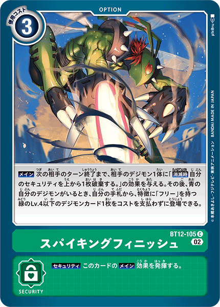 BT12-105 Spiking Strike (C)