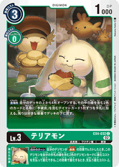 EX4-032 Terriermon (C)