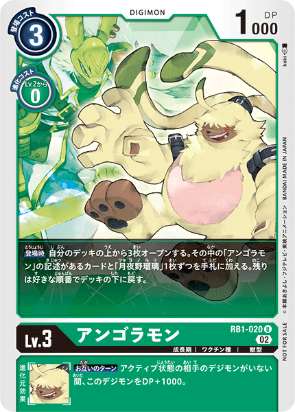 RB1-020 Angoramon (U-Parallel)
