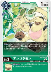 RB1-020 Angoramon (U-Parallel)