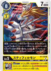 BT7-039 Stefilmon (U)