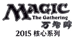 Booster Pack - Magic 2015 Core Set - Chinese