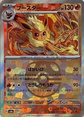 Flareon - 021/187 (Master Ball Pattern)