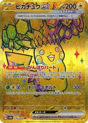 Pikachu ex - 236/187 - SV8a: Terastal Fest