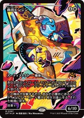 Salvation Engine - Foil - Showcase - Japanese