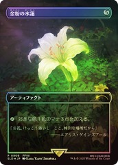 Gilded Lotus - Rainbow Foil - (Japanese)