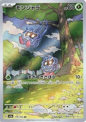 Tangela - 178/165 - Art Rare