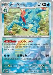 Feraligatr [Poke Ball] - 34/187