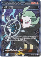 Ghetsis - 055/051 - Secret Rare