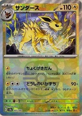 Jolteon (Master Ball Pattern) - 051/187
