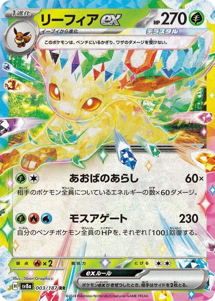 Leafeon ex - 003/187 - Double Rare