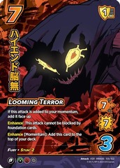 Looming Terror (XSR) - 1st Edition