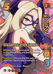 Gigantification Swing - Alternate Art