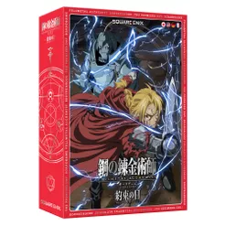Fullmetal Alchemist