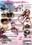 Ar tonelico: Melody of Elemia [Limited Edition]