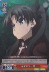 PI/SE18-04 C Rin, Former Master - Foil