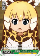 KMN/W51-050 C Reticulated Giraffe, Puzzled Detective