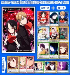 Chara Sleeve Collection Deluxe 