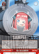 5HY/W90-077	U Runaway Train of Love