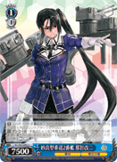 KC/S42-085	U Nachi Kai-Ni, 2nd Myoukou-class Heavy Cruiser