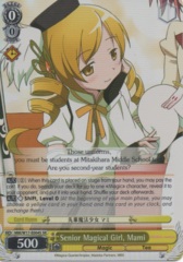 MM/W17-E004S SR Senior Magical Girl, Mami