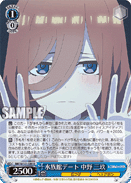 5HY/W101-088	U Miku Nakano, Aquarium Date