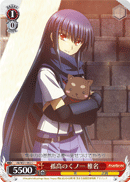 AB/W31-093	C Shiina, Arrogant Kunoichi