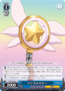 PI/SE18-26 C Magical Ruby