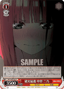 5HY/W90-062	U Nino Nakano, Being Headlong