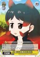 KMN/W51-T08 TD Hippopotamus, Kind Onee-san