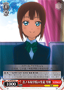 LL/WE24-23 C Yukiho, Student of Otonokizaka Academy