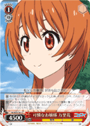 NK/W30-061 U Marika, Lovely Lady