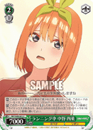 5HY/W90-041	C Yotsuba Nakano, Running