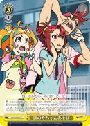 KI/S44-023 U Honoka-chan Come Out And Play