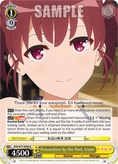 SHS/W71-E005 R  Provocation by the Pool, Izumi