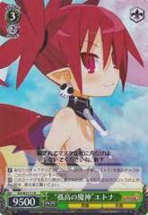DG/SE17-11 R Majin of Aloofness Etna - Foil