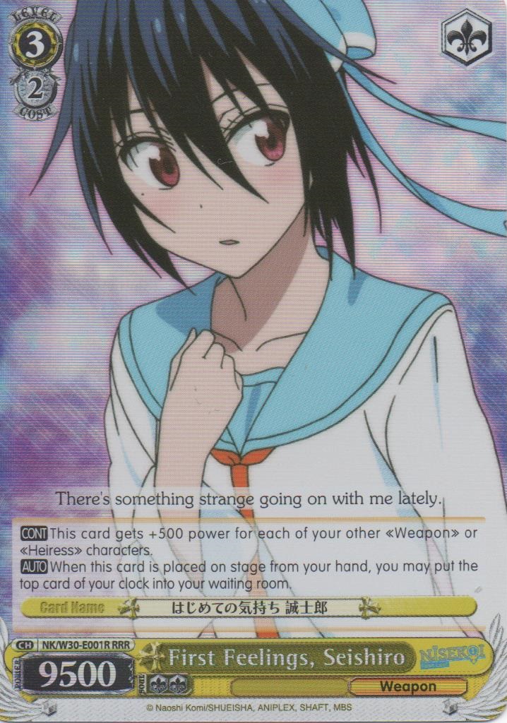 NK/W30-E001R RRR First Feelings, Seishiro