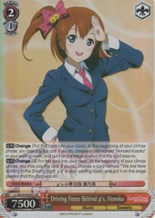 LL/W24-E055S SR Driving Force Behind μ's, Honoka