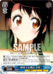 NK/WE22-28 C Kosaki, Sisters Taking Bath Together