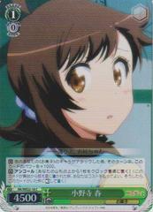 NK/WE22-18 C Haru Onodera - Foil