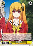 CHA/W40-012 U Misa Kurobane