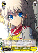 CHA/W40-020 C 