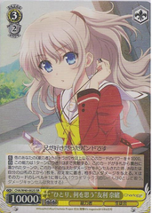 CHA/W40-002S SR 