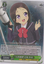 CHA/W40-031S SR Astronomical Observation Ayumi Otosaka