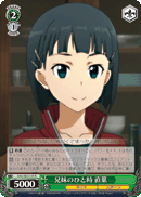 SAO/SE23-05 R Suguha, Moment of Sibling Time