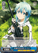 SAO/SE23-19 R Sinon in the Midst of Sunlight Through the Leaves