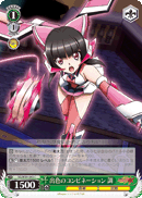 SG/W39-043 C Shirabe, Marvelous Combination