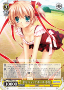 LB/WE21-02 R Komari, Happily Playing Catch