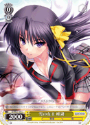 LB/WE21-05 C Yuiko, Snow Queen