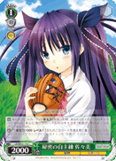 LB/WE21-14 C Sasami, Secret Self-Training